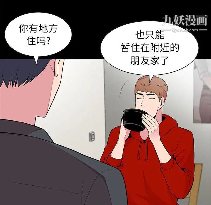 妻子的诱惑 - 第1話29.jpg,妻子的诱惑 - 第1話29,妻子的诱惑 - 第1話