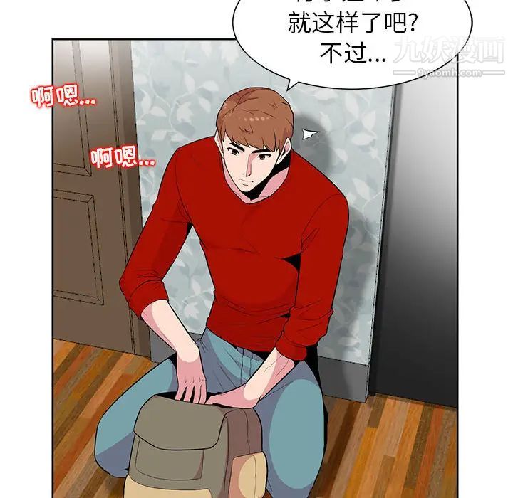 妻子的诱惑 - 第1話41.jpg,妻子的诱惑 - 第1話41,妻子的诱惑 - 第1話
