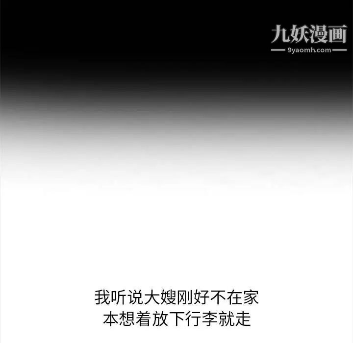 妻子的诱惑 - 第1話39.jpg,妻子的诱惑 - 第1話39,妻子的诱惑 - 第1話