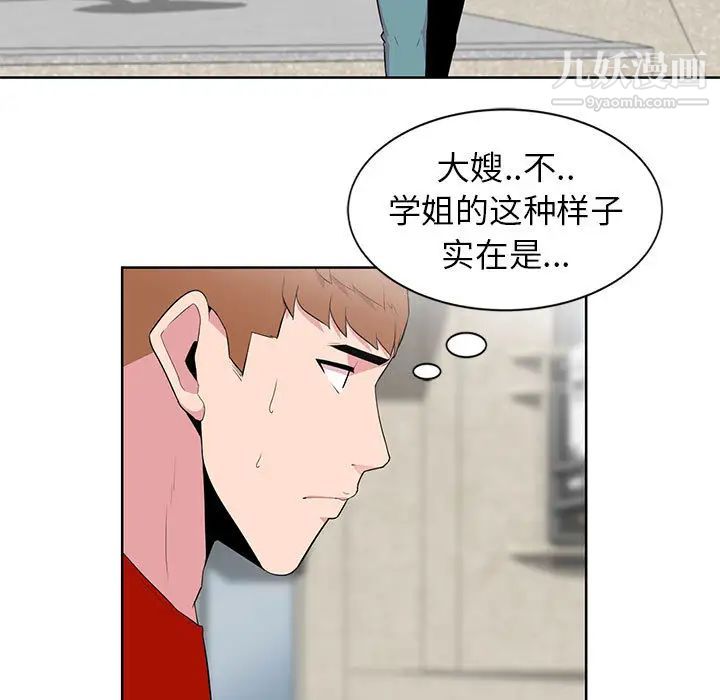 妻子的诱惑 - 第1話51.jpg,妻子的诱惑 - 第1話51,妻子的诱惑 - 第1話