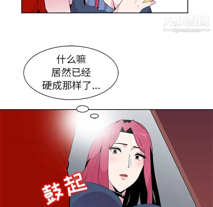 妻子的诱惑 - 第1話79.jpg,妻子的诱惑 - 第1話79,妻子的诱惑 - 第1話