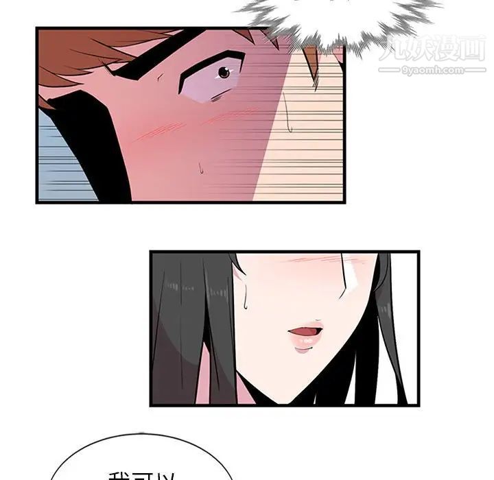 妻子的诱惑第3话