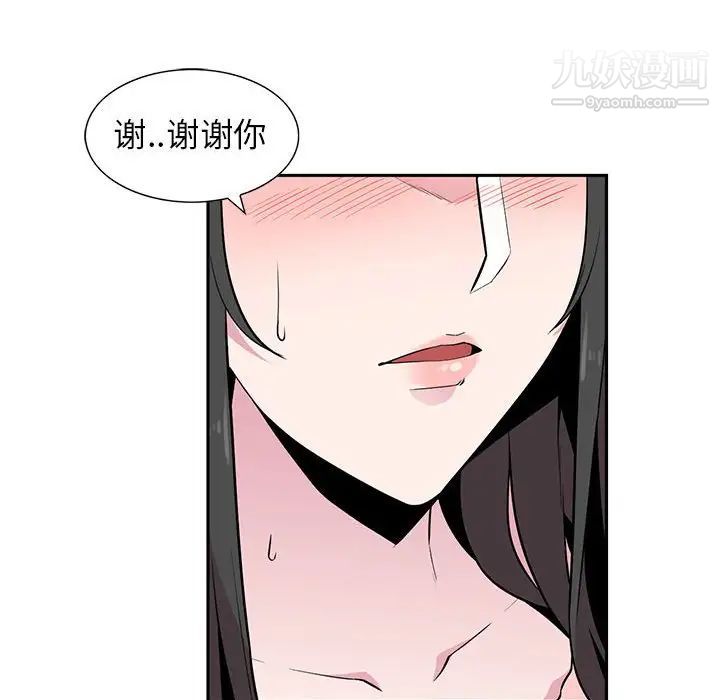 妻子的诱惑第3话