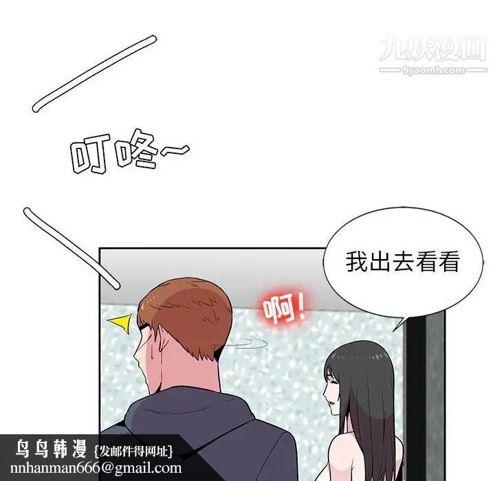 妻子的诱惑第3话