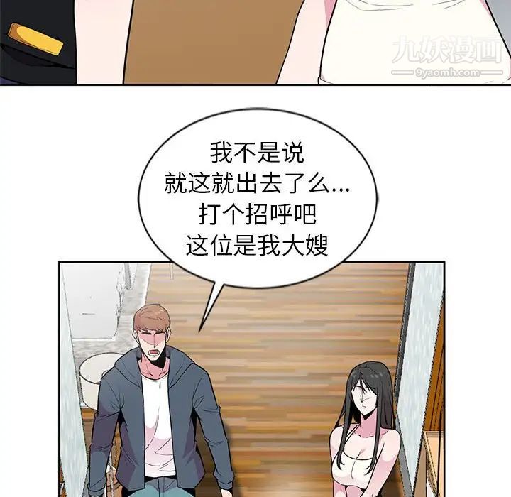 妻子的诱惑第3话