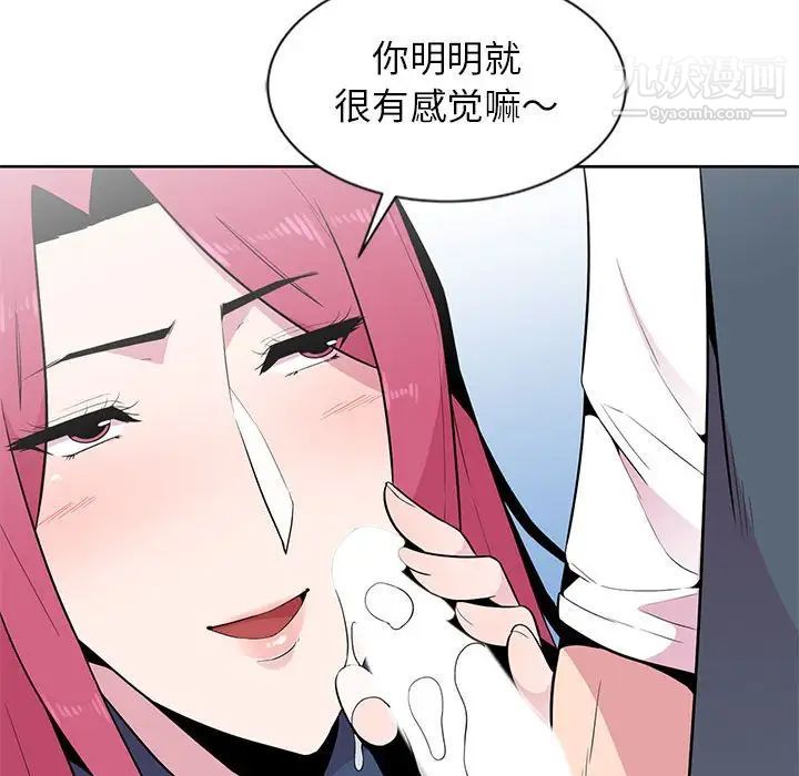 妻子的诱惑第3话