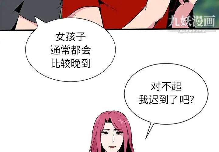 妻子的诱惑第6话
