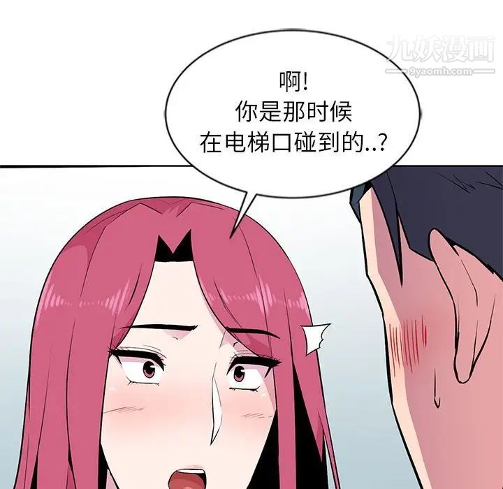 妻子的诱惑第6话