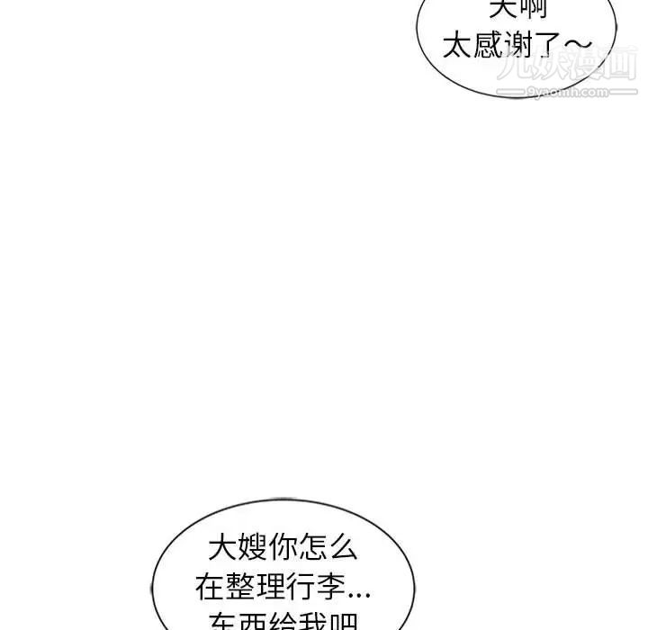 妻子的诱惑第6话