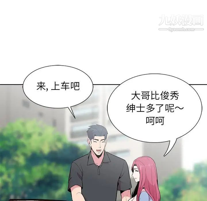 妻子的诱惑第6话