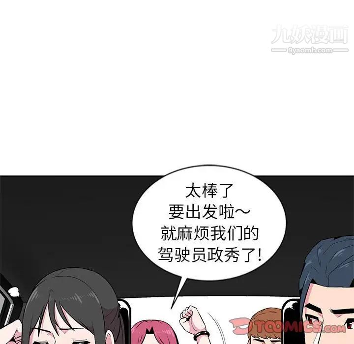 妻子的诱惑第6话