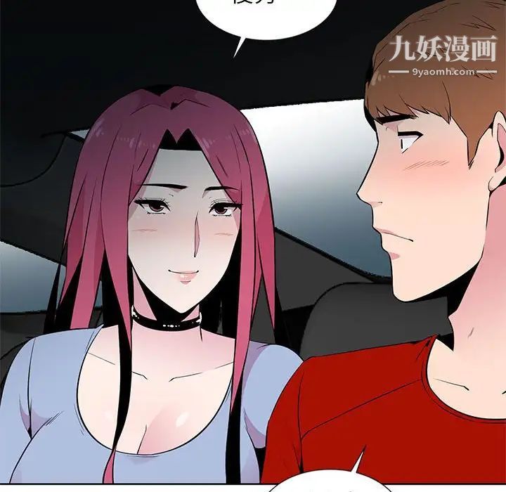 妻子的诱惑第6话