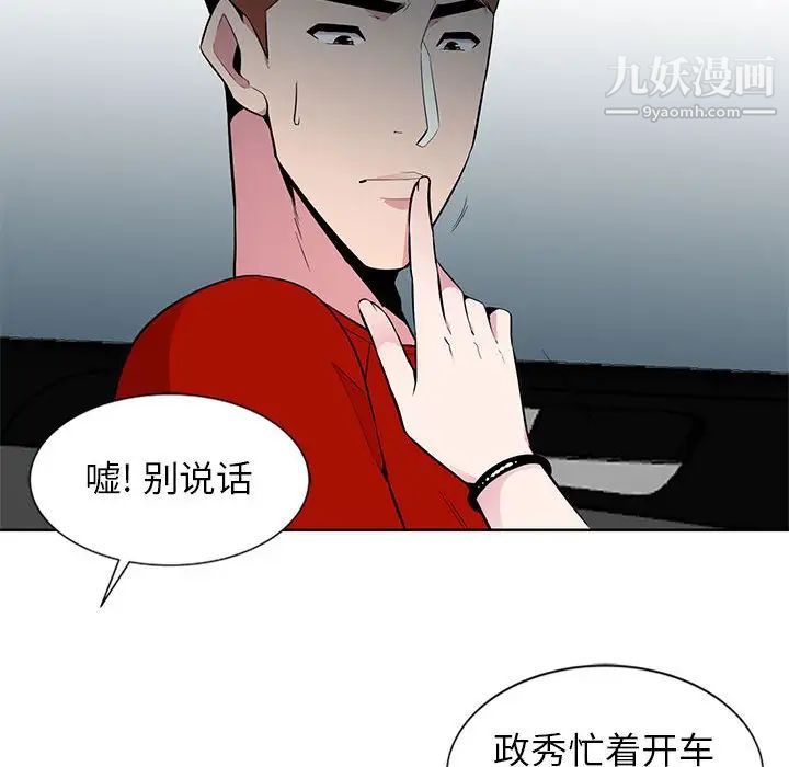 妻子的诱惑第6话
