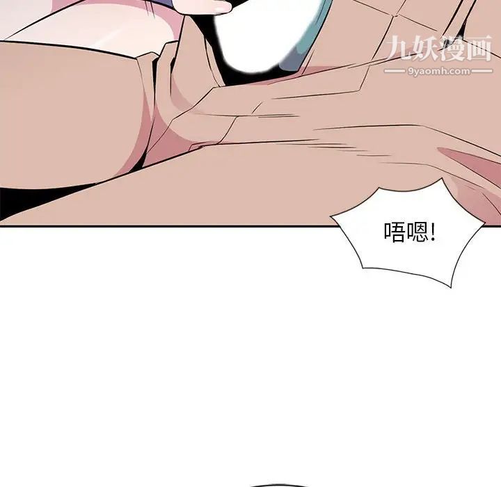 妻子的诱惑第6话