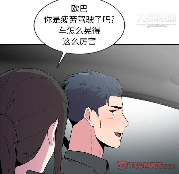妻子的诱惑第6话