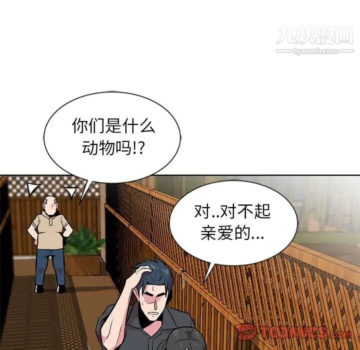 妻子的诱惑第7话
