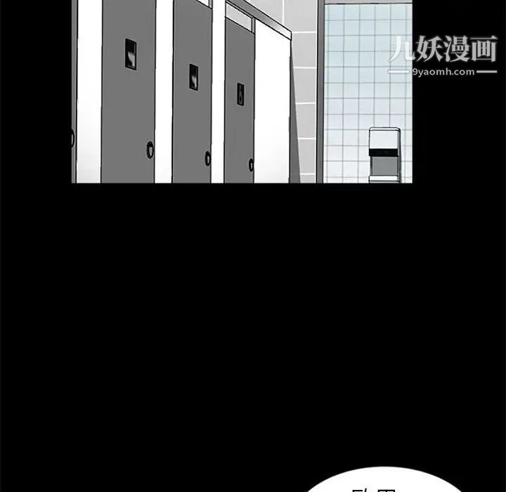 妻子的诱惑第7话