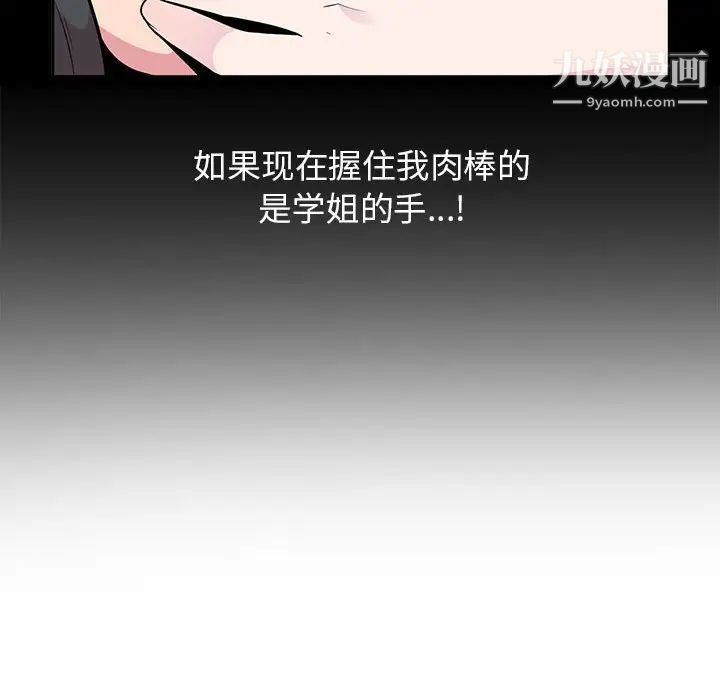 妻子的诱惑第7话