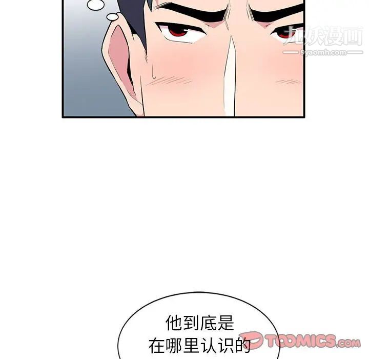 妻子的诱惑第8话