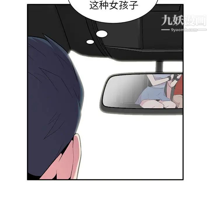 妻子的诱惑第8话
