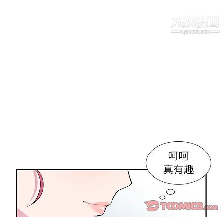 妻子的诱惑第8话