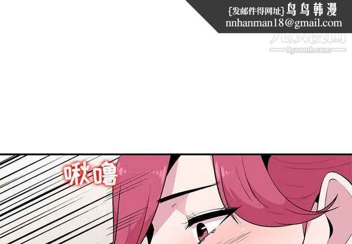 妻子的诱惑第9话