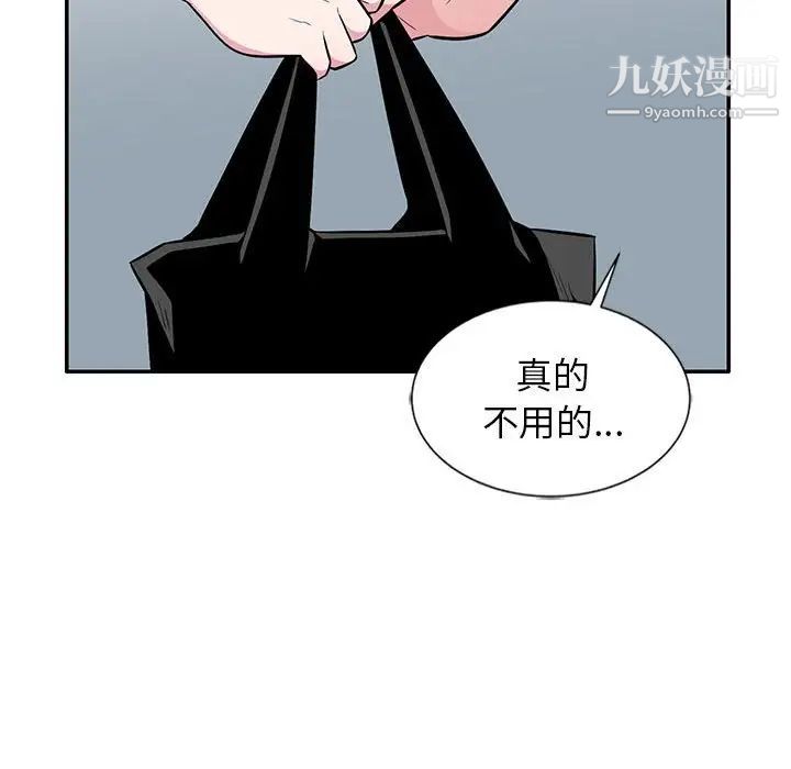 妻子的诱惑第9话