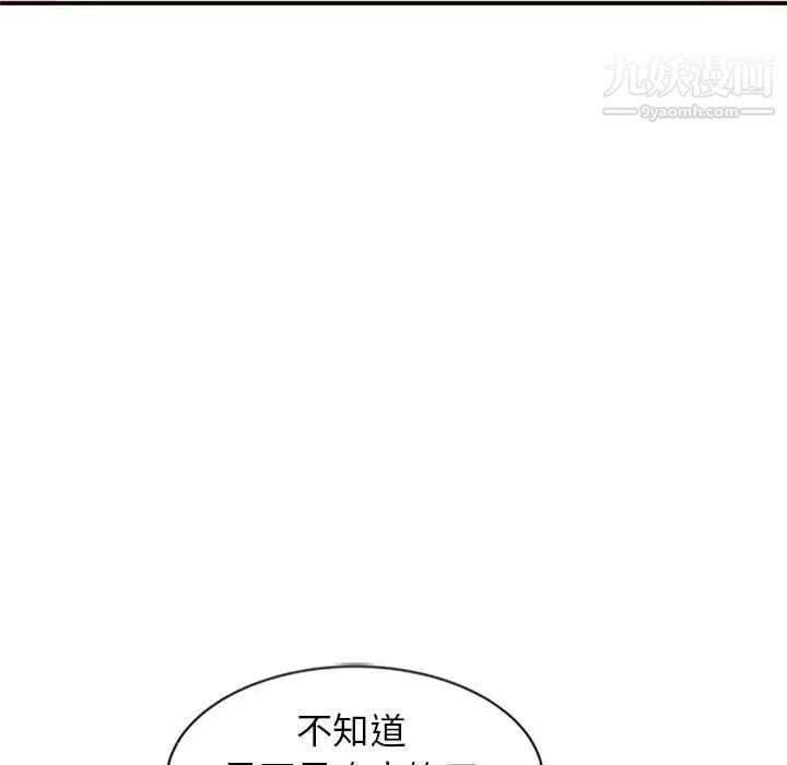 妻子的诱惑第9话