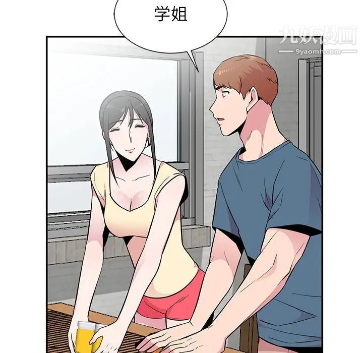 妻子的诱惑第9话