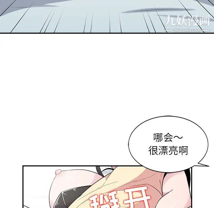 妻子的诱惑第10话