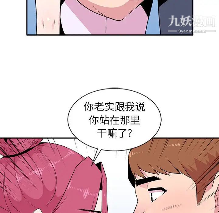 妻子的诱惑第10话