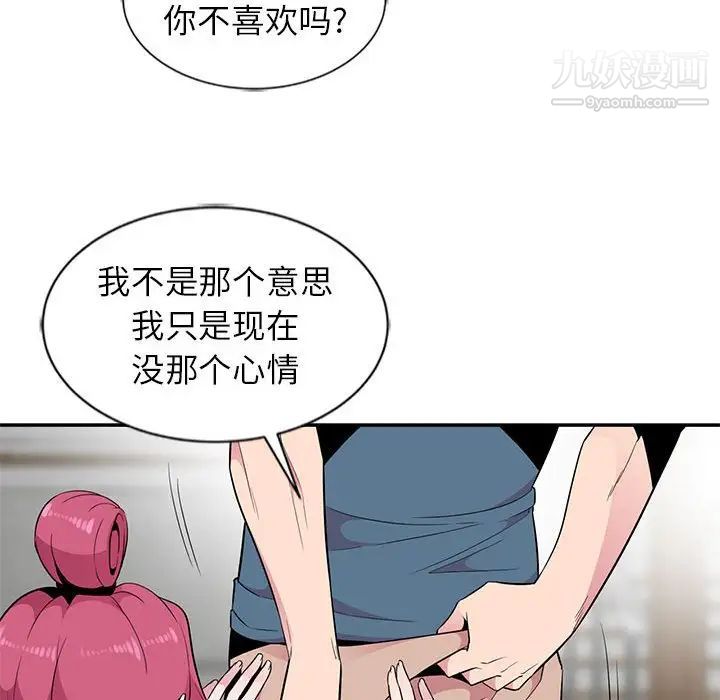 妻子的诱惑第10话