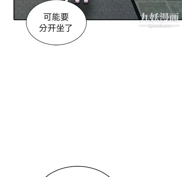 妻子的诱惑第11话