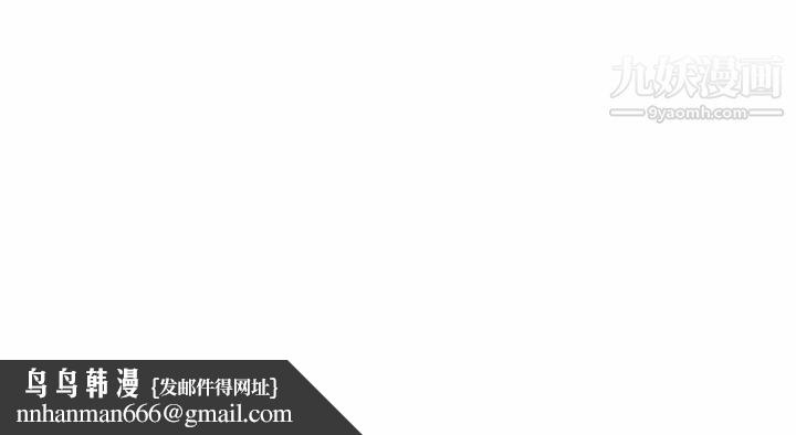 妻子的诱惑第11话