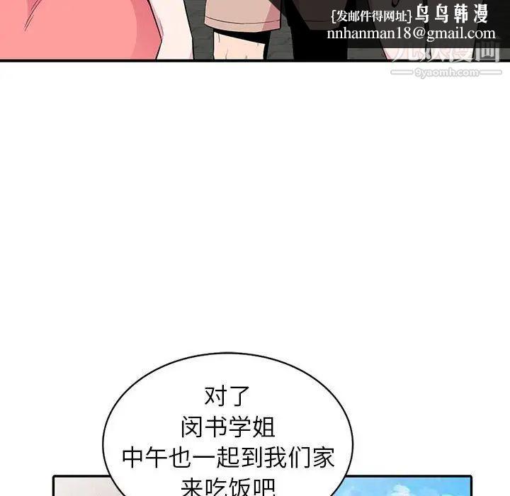 妻子的诱惑第13话