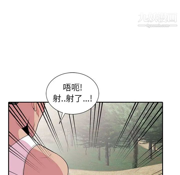 妻子的诱惑第17话