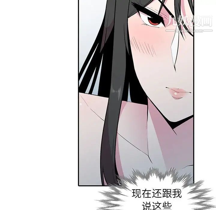 妻子的诱惑第17话