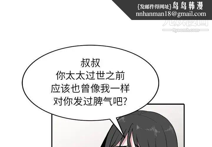 妻子的诱惑第18话
