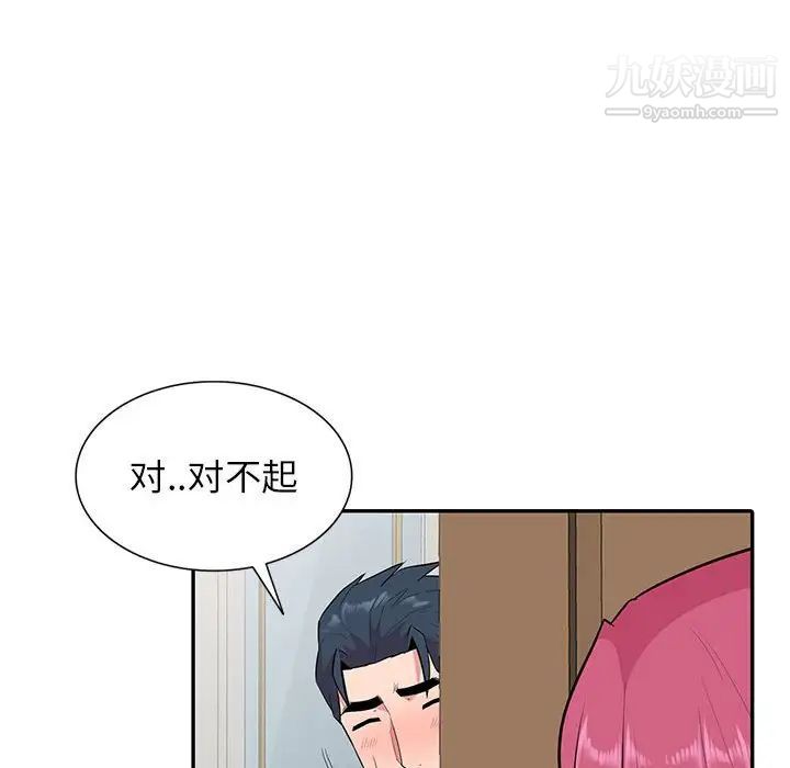 妻子的诱惑第18话