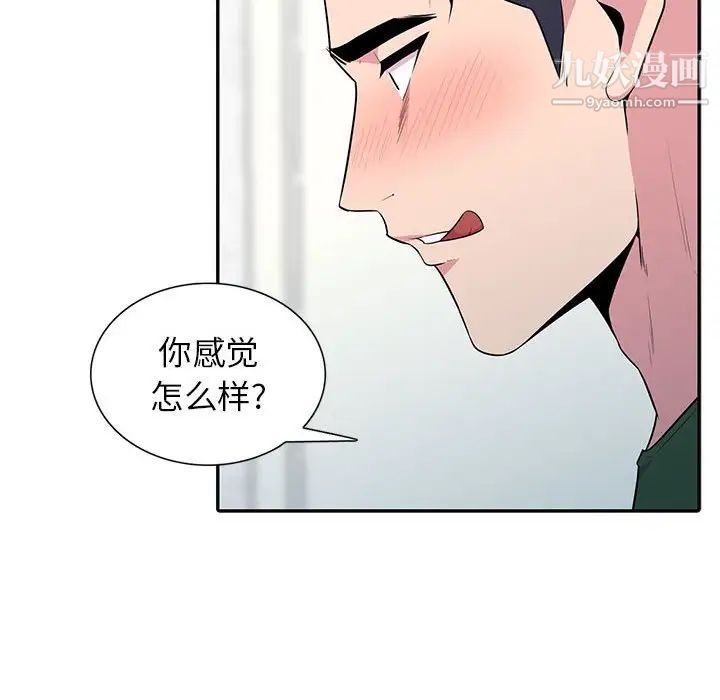 妻子的诱惑第19话