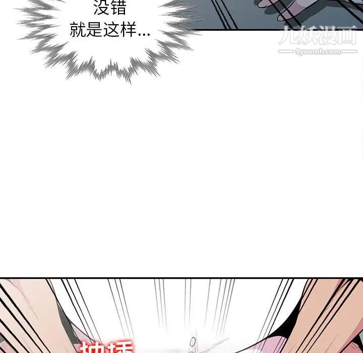 妻子的诱惑第19话