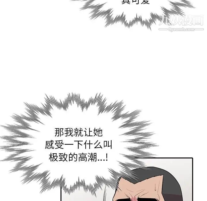 妻子的诱惑第19话