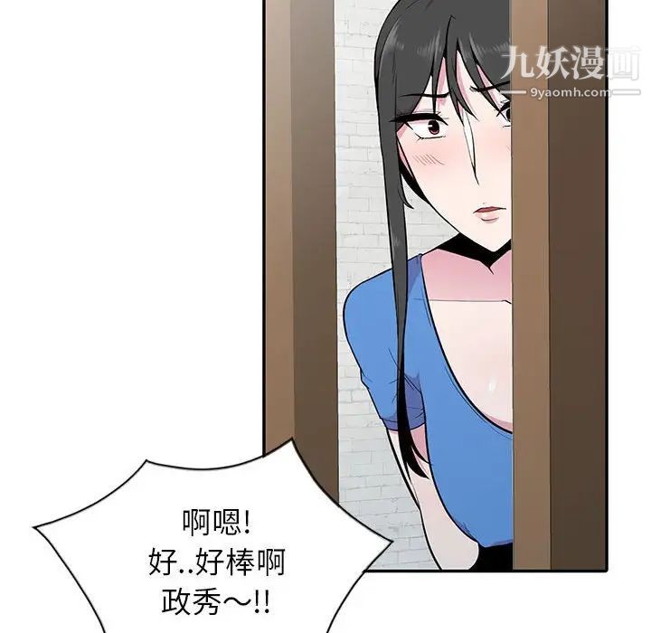 妻子的诱惑第19话