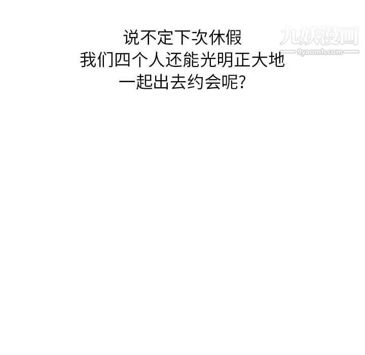 妻子的诱惑最终话