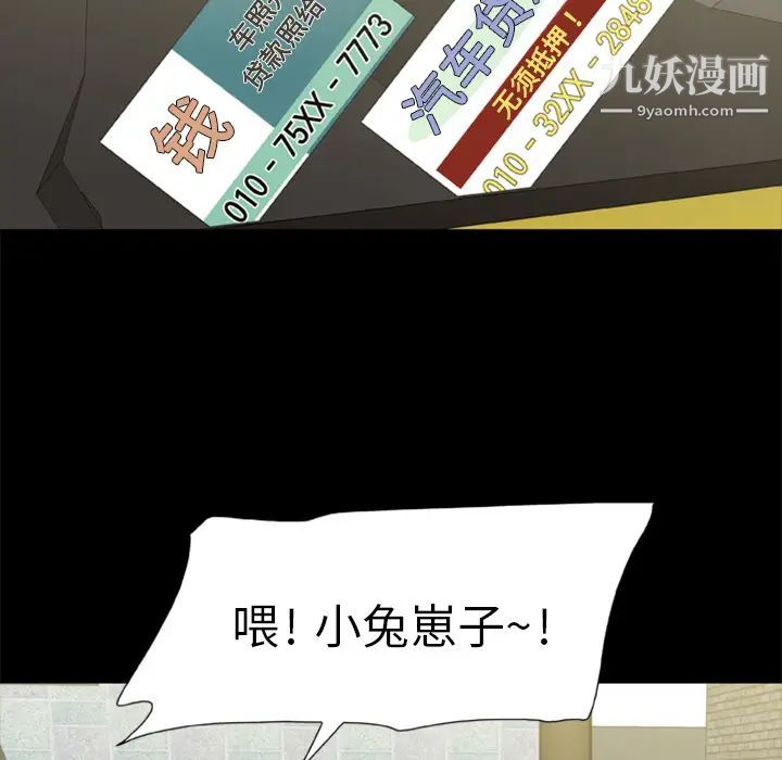 尸去本性 - 第1話5.jpg,尸去本性 - 第1話5,尸去本性 - 第1話