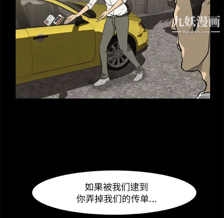 尸去本性 - 第1話10.jpg,尸去本性 - 第1話10,尸去本性 - 第1話