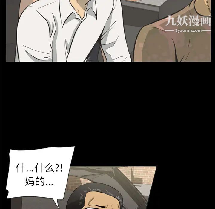 尸去本性 - 第1話29.jpg,尸去本性 - 第1話29,尸去本性 - 第1話