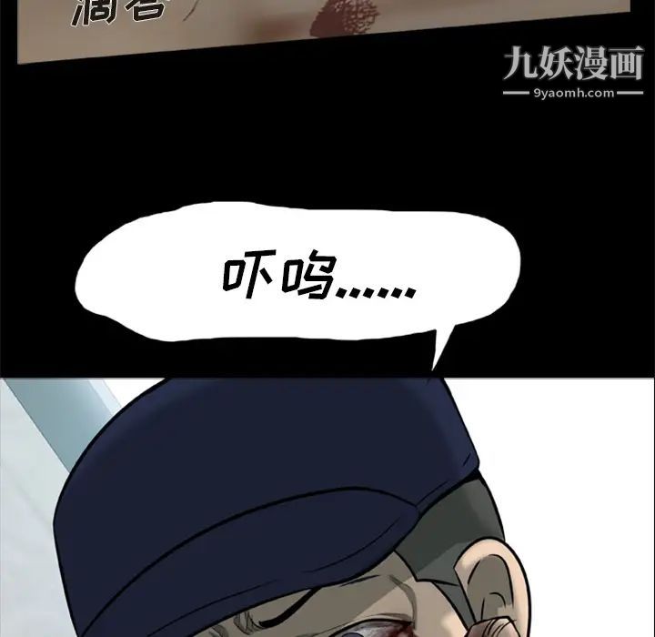 尸去本性 - 第1話58.jpg,尸去本性 - 第1話58,尸去本性 - 第1話