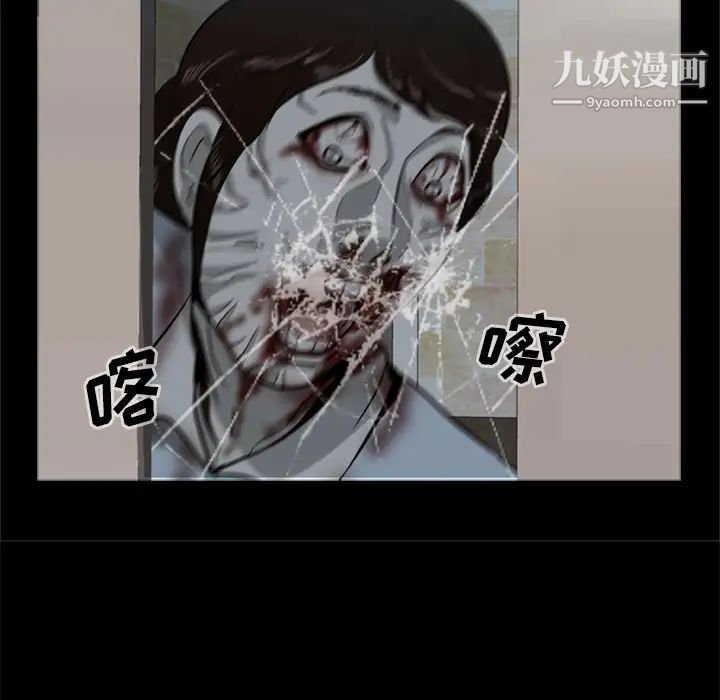 尸去本性 - 第1話84.jpg,尸去本性 - 第1話84,尸去本性 - 第1話