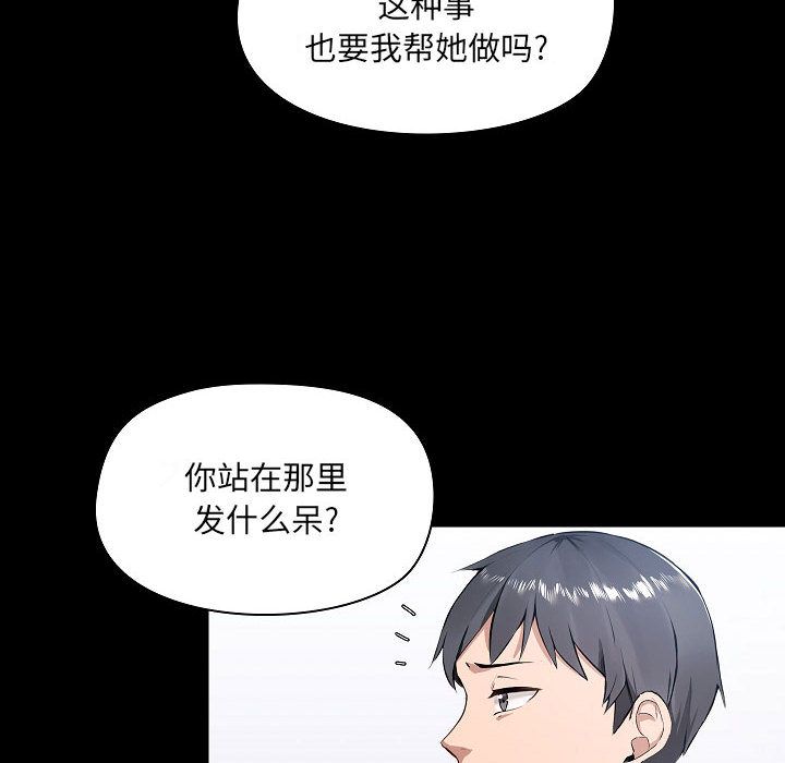 爱玩游戏的女人们 - 第1話16.jpg,爱玩游戏的女人们 - 第1話16,爱玩游戏的女人们 - 第1話